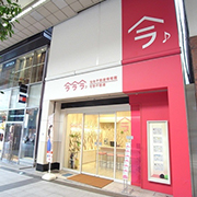 今野不動産株式会社　一番町店